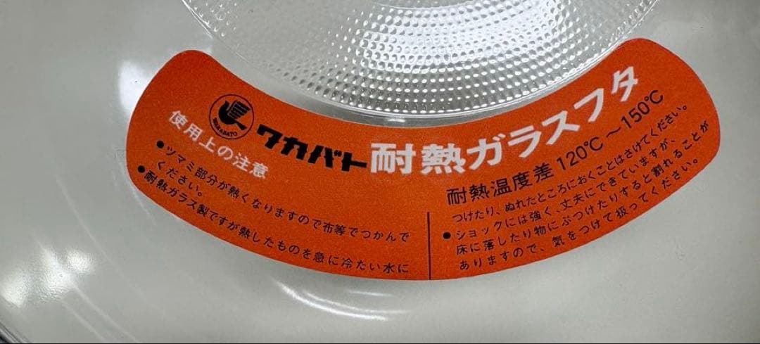 未使用　ワカバト　昭和レトロ　花柄　琺瑯鍋　卓上鍋