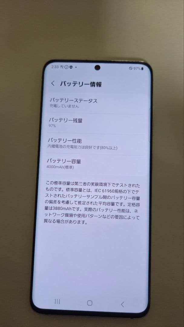 GalaxyS20 5G 128GB ホワイト本体
