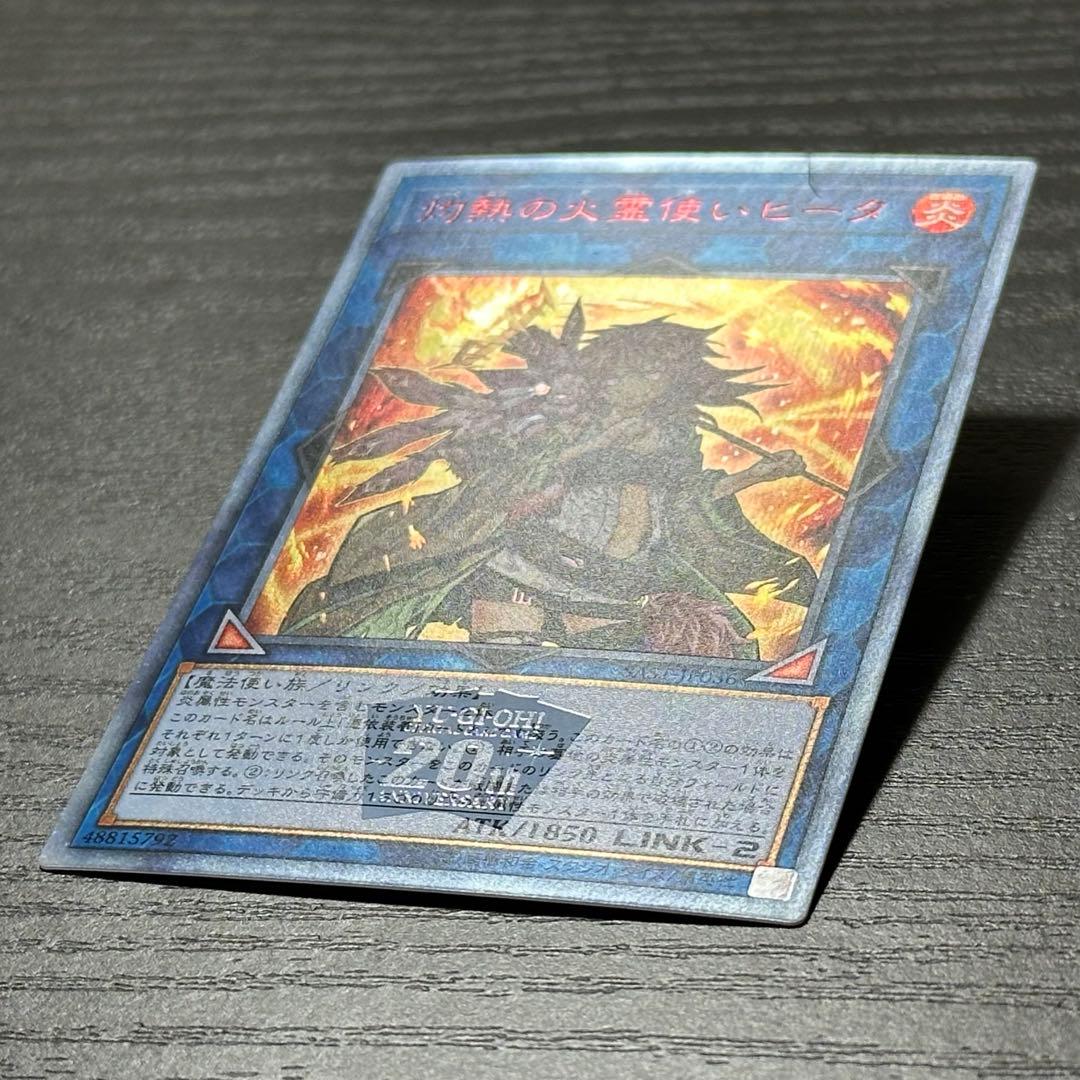 遊戯王 灼熱の火霊使いヒータ 20th 日版