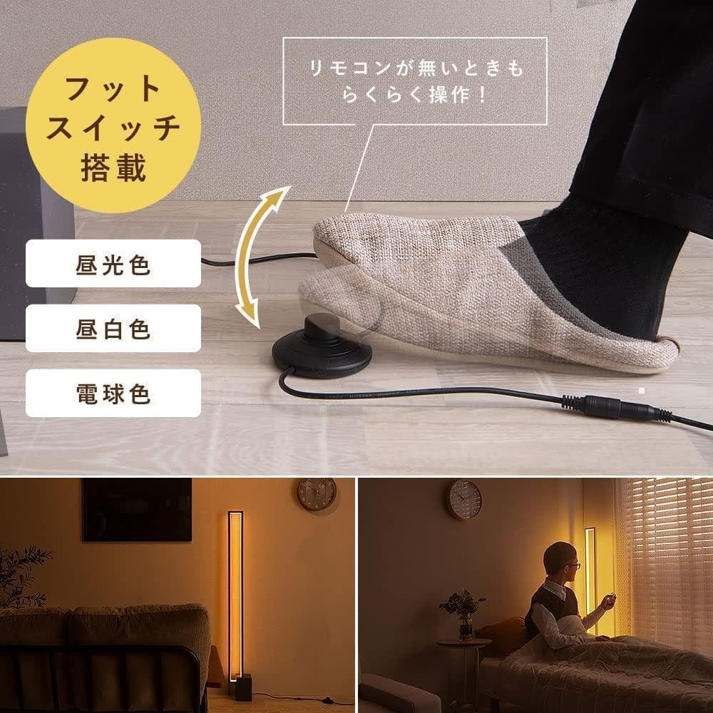 【M1538-146-100】フロアライト LED 間接照明　おしゃれ