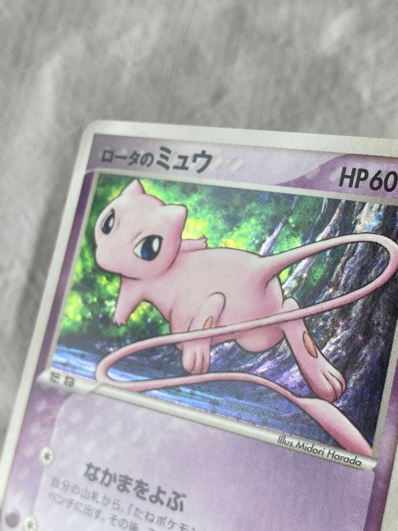 ロータのミュウ　002/020 VS 極美品　ポケカ