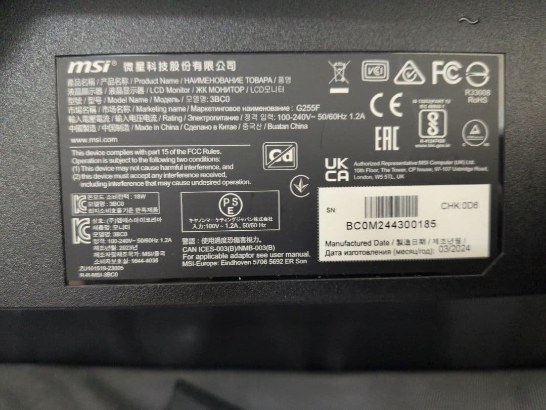 MSI「G255F」24.5インチゲーミングモニター PCモニター M2690