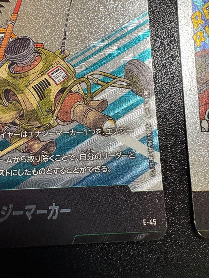 ドラゴンボール　マンガブースター エナジーマーカー 3枚セット