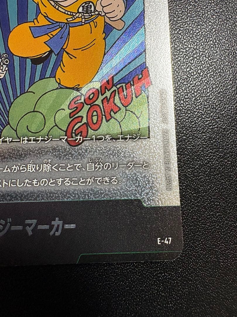 ドラゴンボール　マンガブースター エナジーマーカー 3枚セット