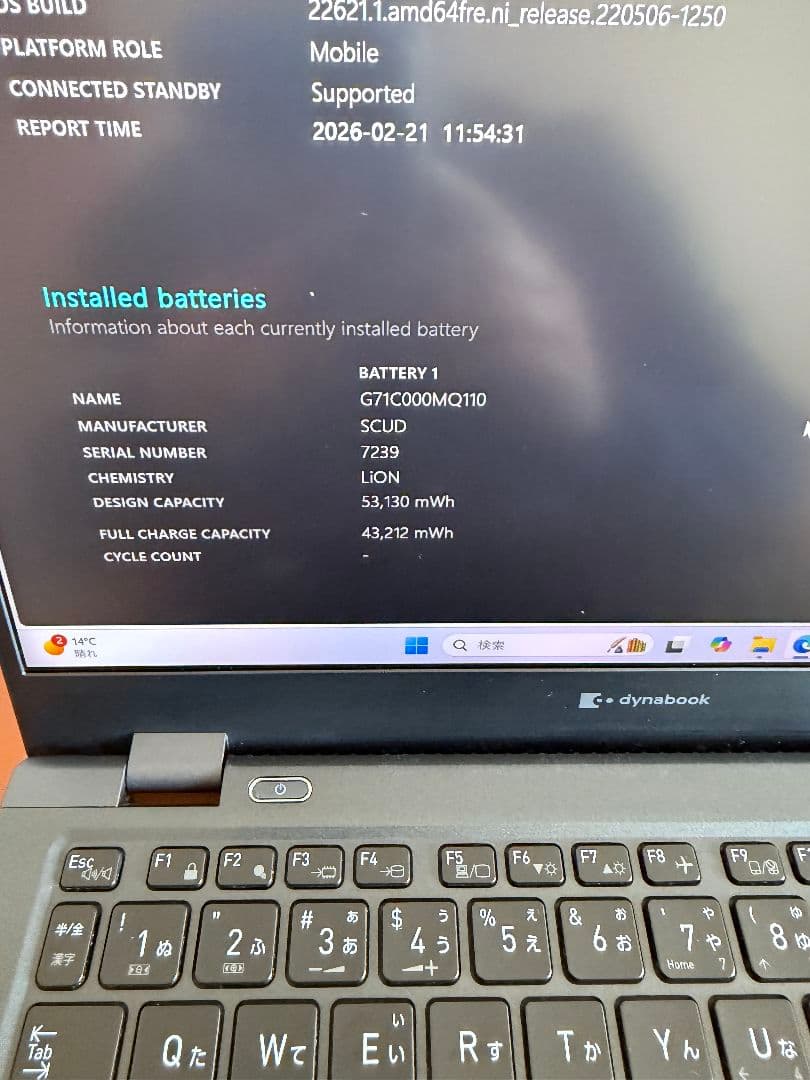 Windowsノート本体 dynabook G83/HU i5-1135G7 16G-512G(42)