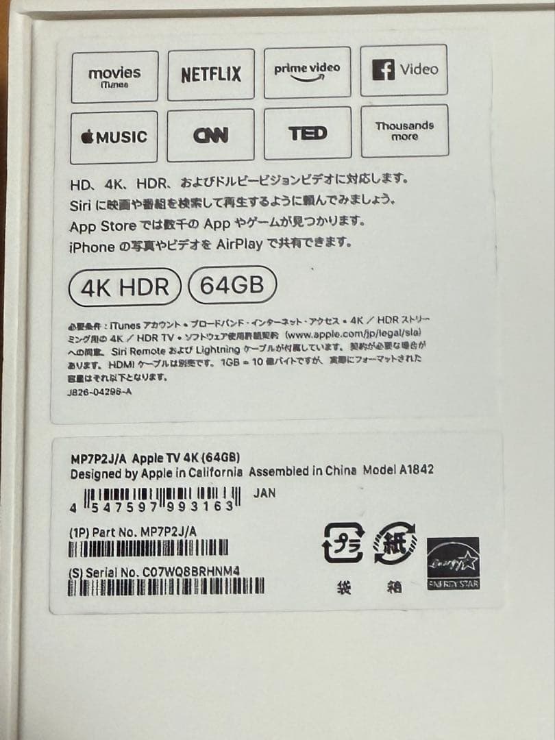 Apple TV 4K 本体