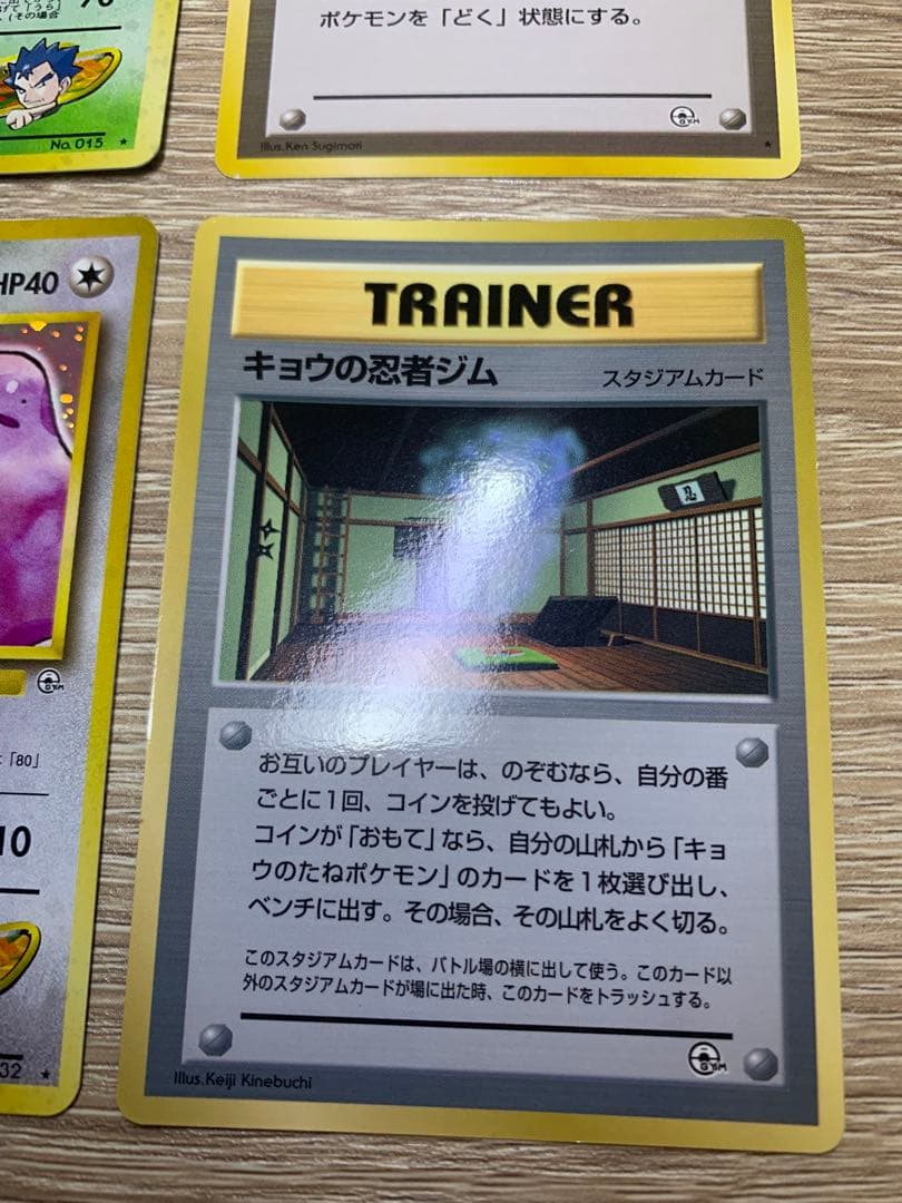 キョウシリーズ8枚セット ポケモンカード旧裏