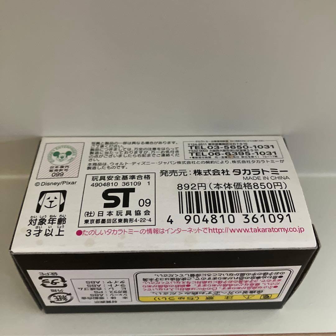 【新品未使用】ディズニートミカ　ニモ