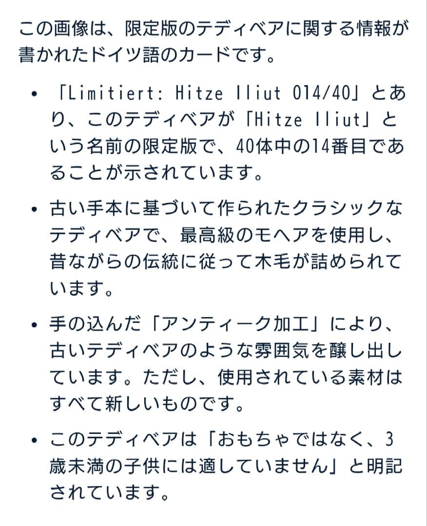 希少　テディベア　限定40体　14/40　作家物