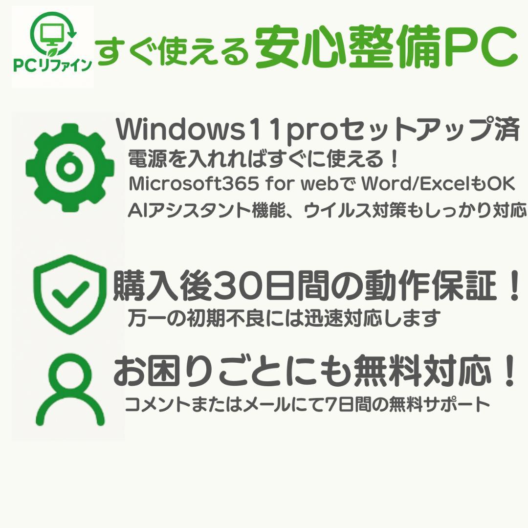 【整備済】新品液晶dynabook G83/KW 16/512GB 第12世代⑧