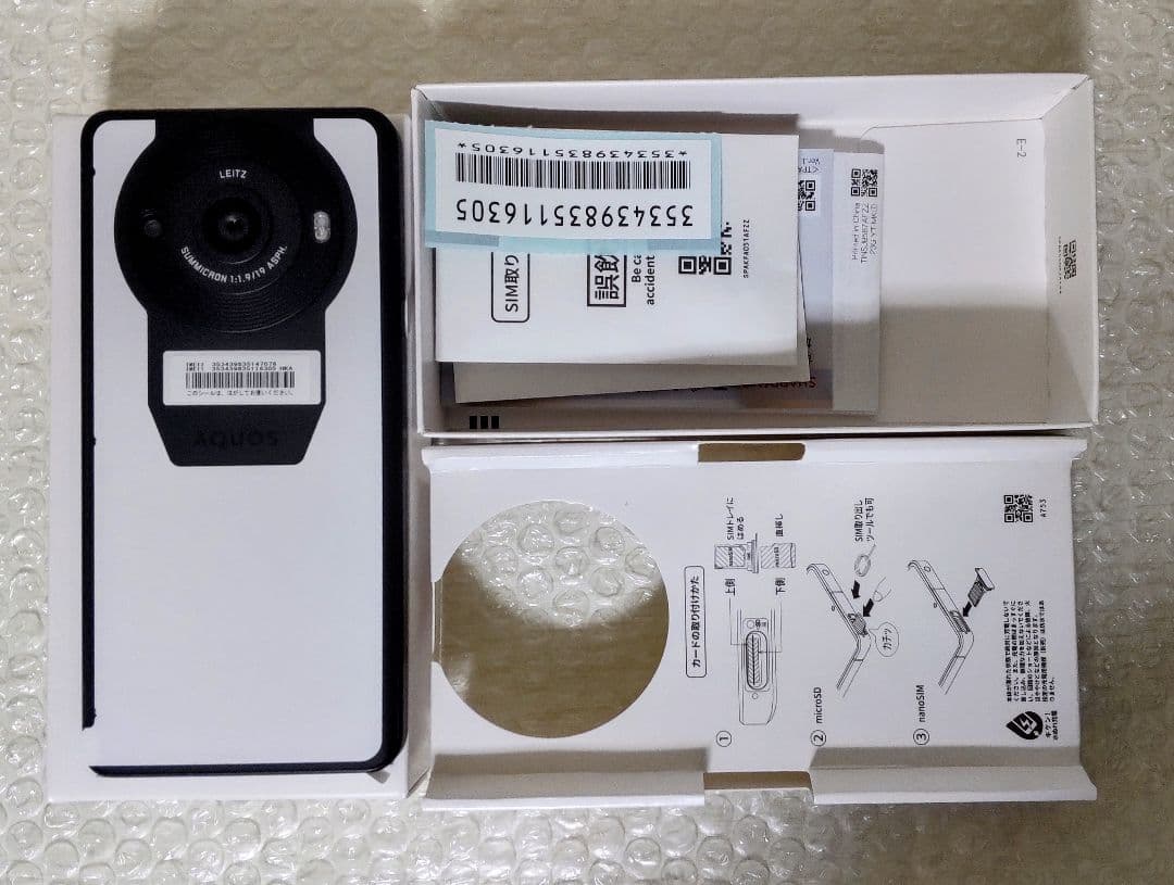 新品 未使用 SHARP AQUOS R8 pro SH-R80P 専用ケース付