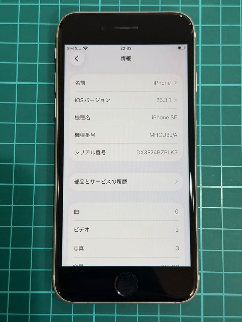 iPhoneSE(第二世代) ホワイト　128GB 本体のみ