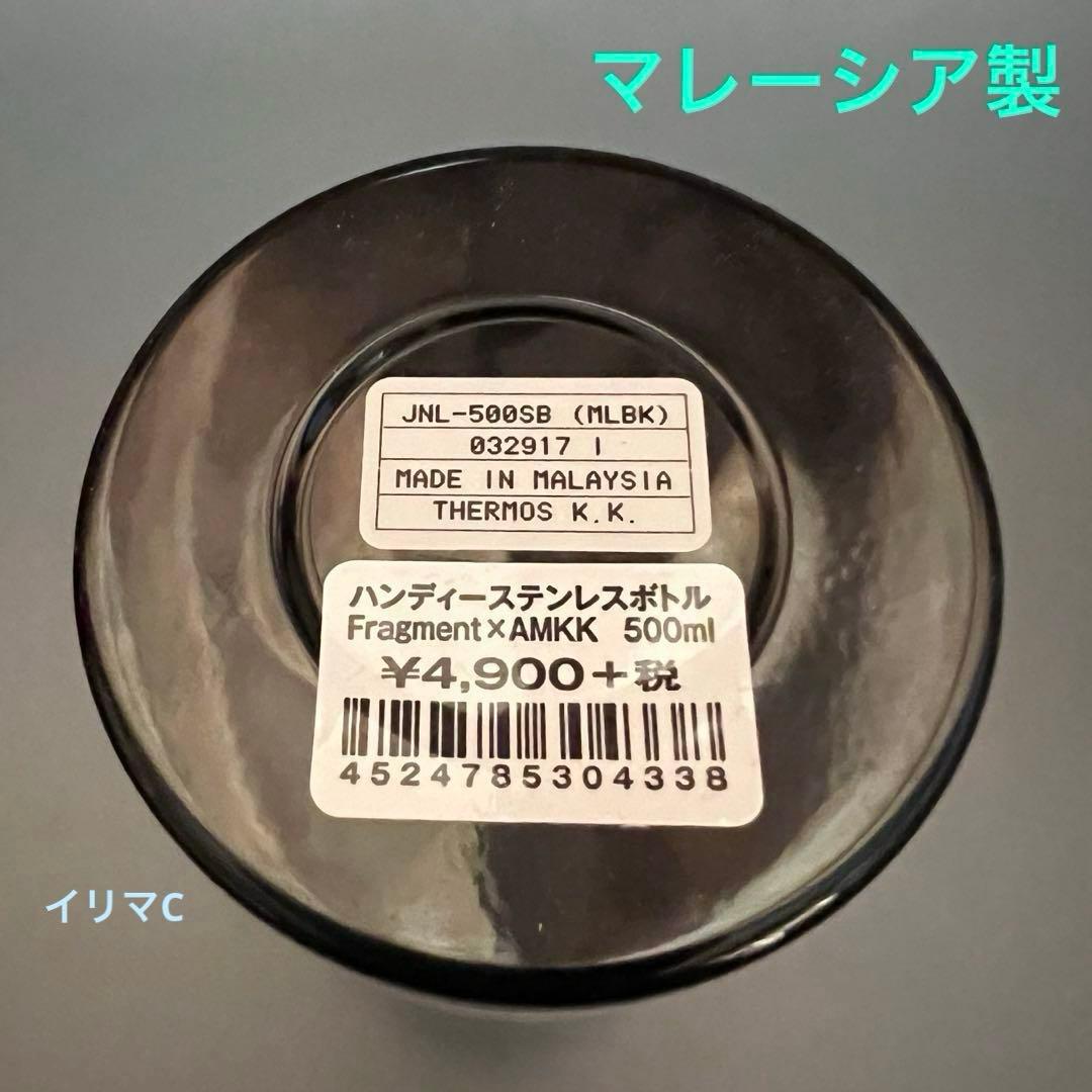 スターバックス フラグメント　コラボ　ステンレスボトル　未使用　500ml