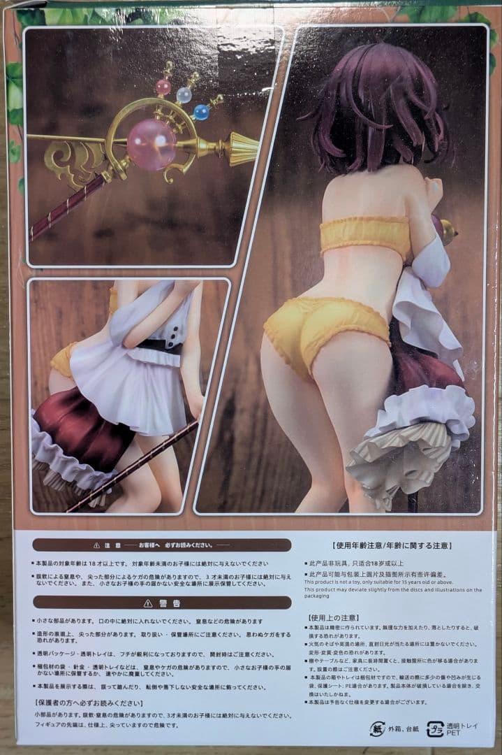 ソフィーのアトリエ ソフィー・ノイエンミュラー お着替えmode フィギュア