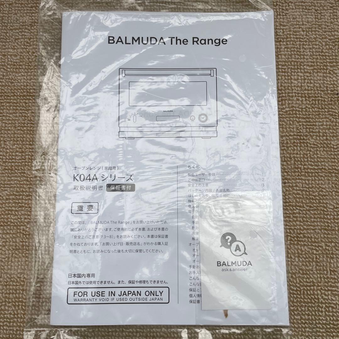 BALMUDA オーブンレンジ ブラック