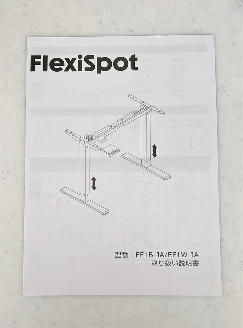 フレキシスポット Flexispot EF1 ホワイト