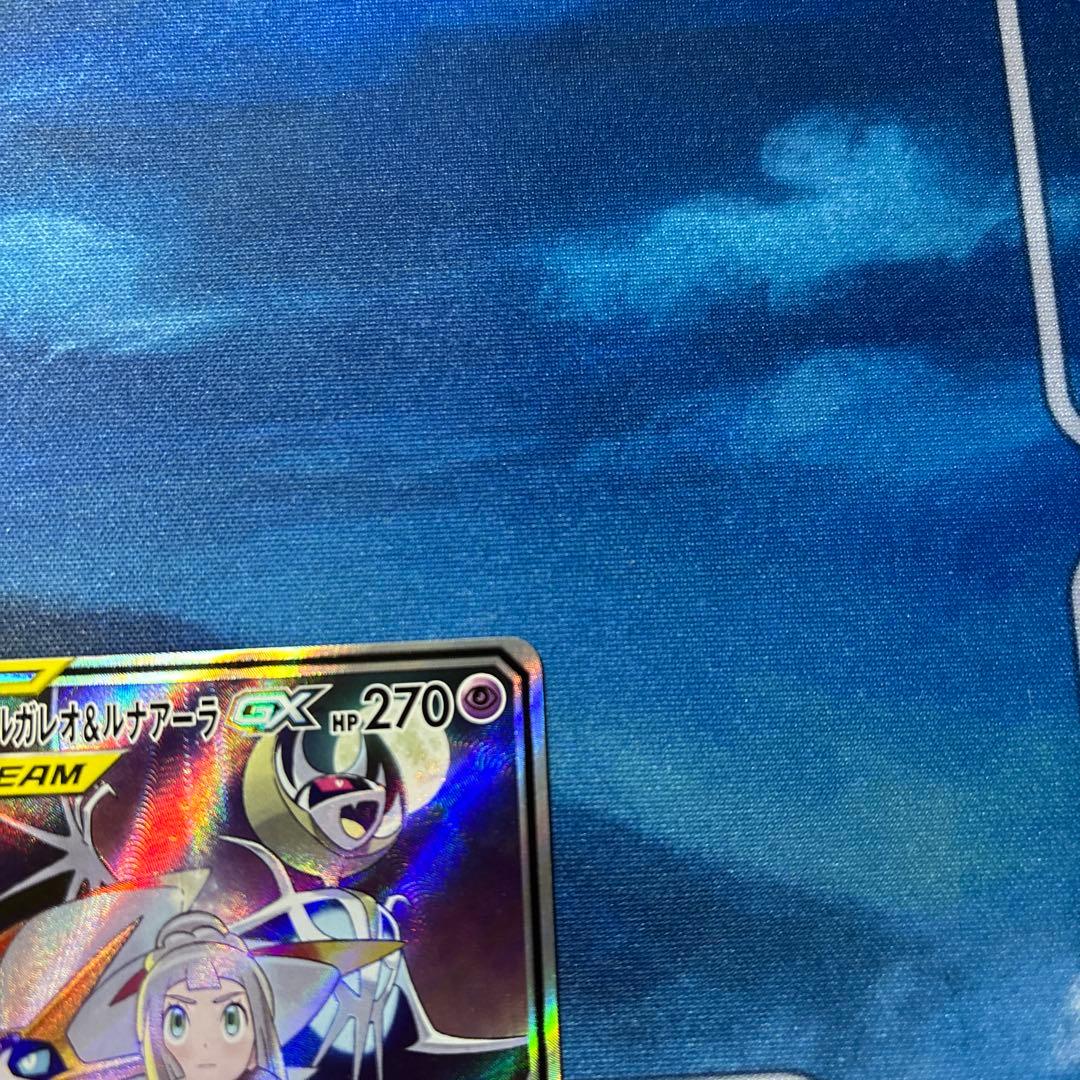 ポケカ　TAG TEAM ソルガレオ&ルナアーラ