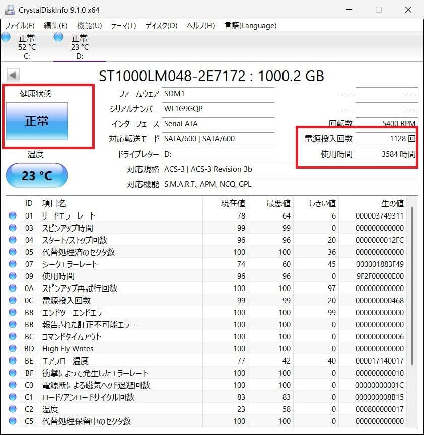 美品 VOSTRO 10世代 Core i5 SSD256GB HDD1TB爆速