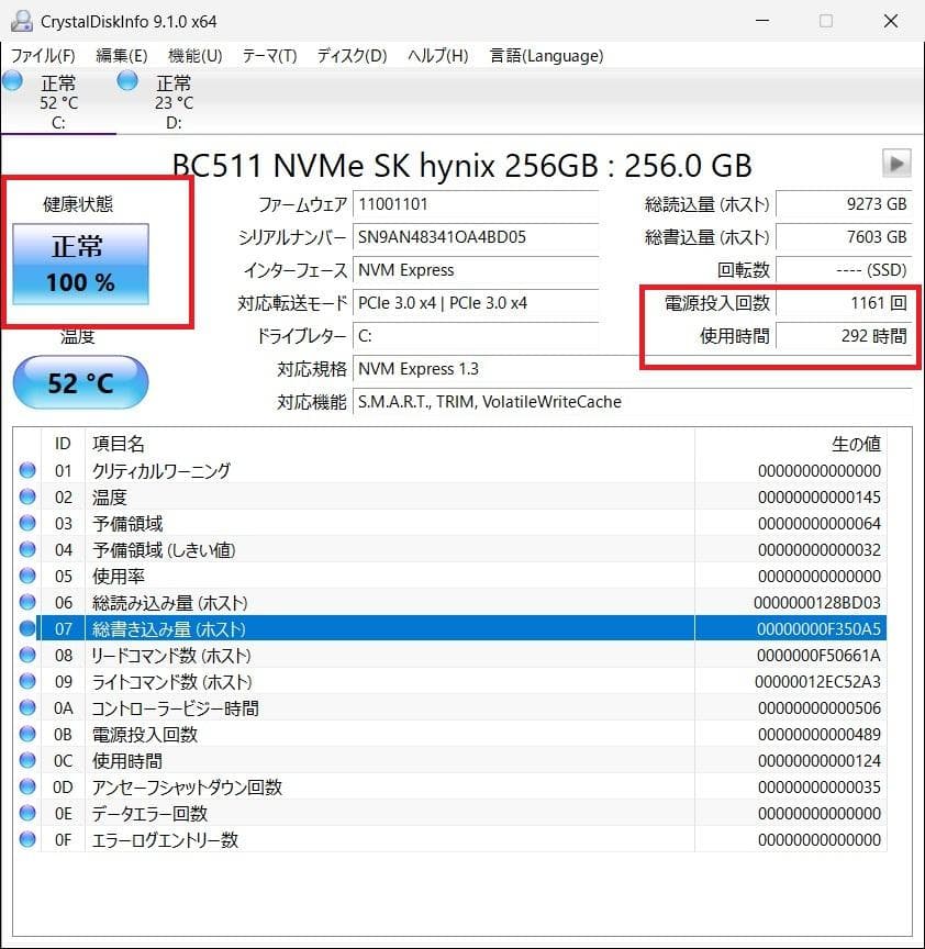 美品 VOSTRO 10世代 Core i5 SSD256GB HDD1TB爆速
