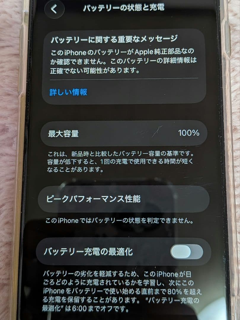 Apple iPhone SE (第2世代)