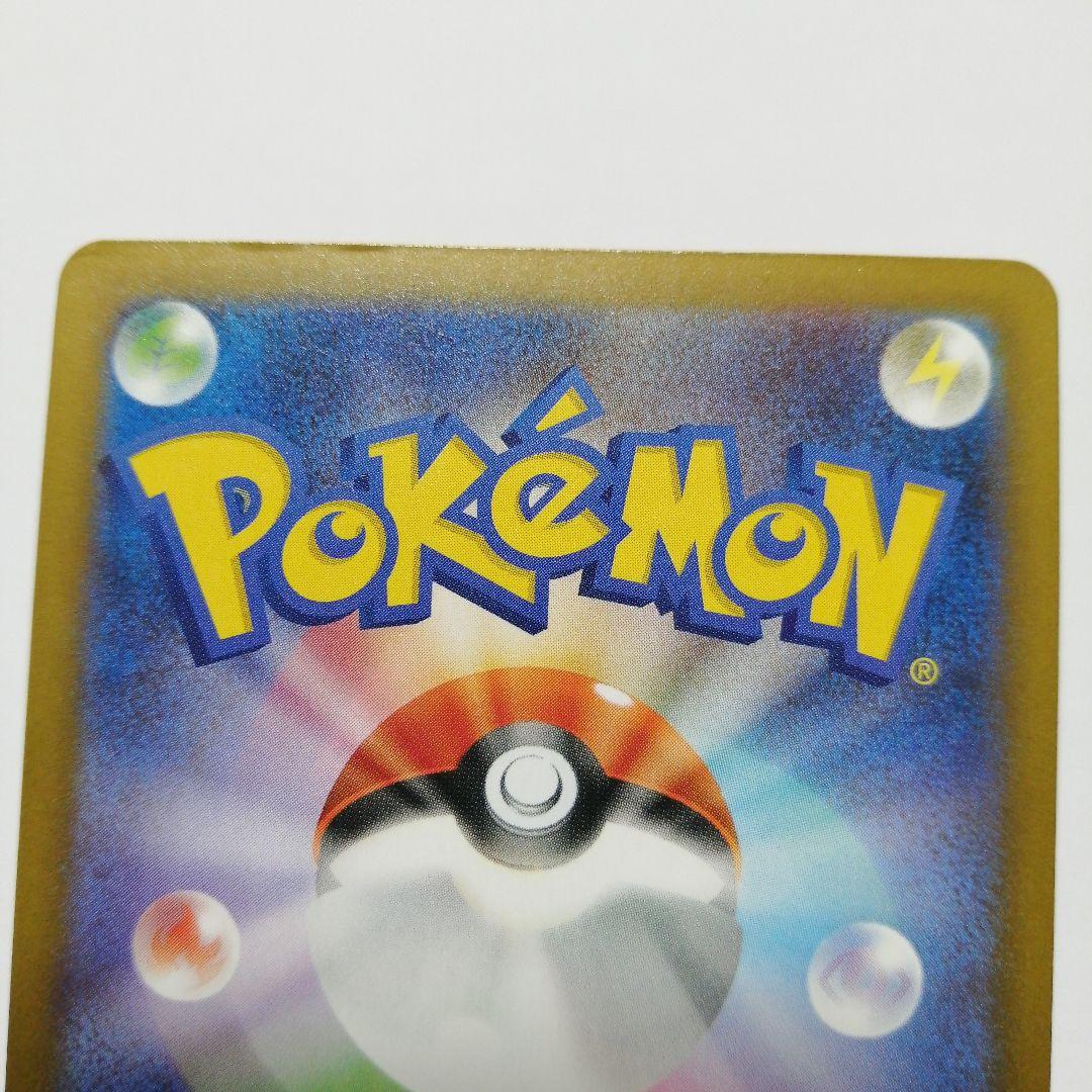 ポケモンカード　ロケット団のミュウツーex　sar