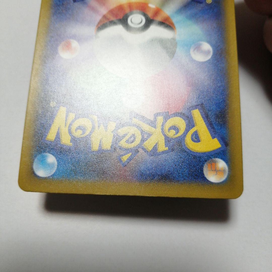 ポケモンカード　ロケット団のミュウツーex　sar