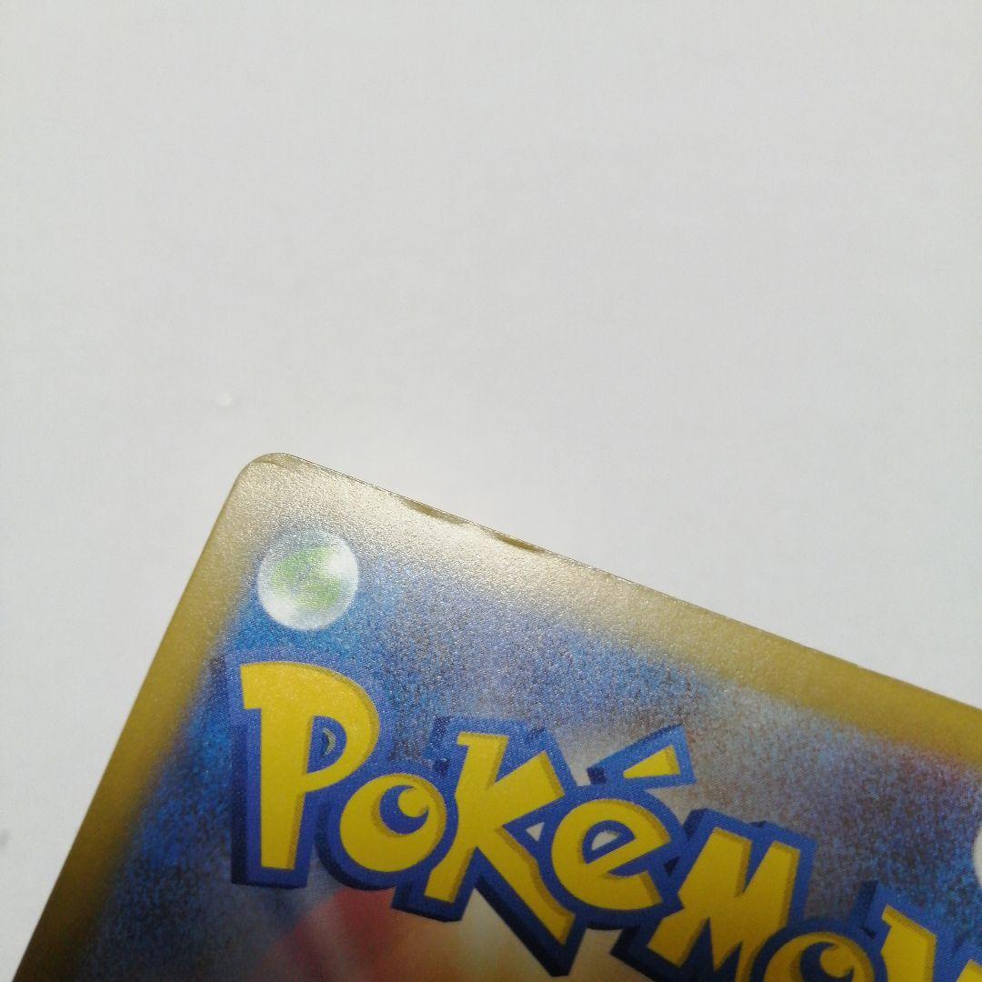 ポケモンカード　ロケット団のミュウツーex　sar