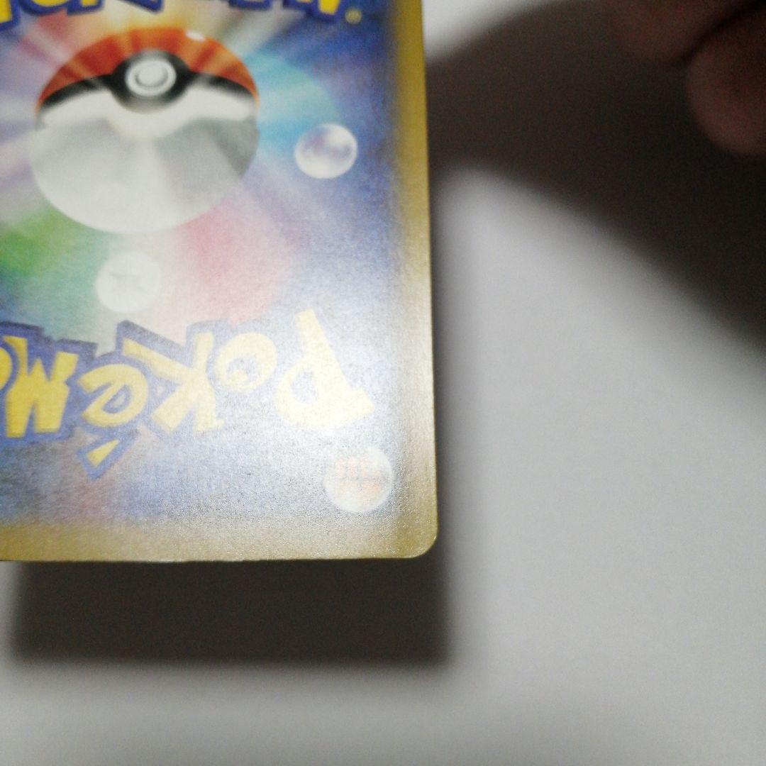 ポケモンカード　ロケット団のミュウツーex　sar