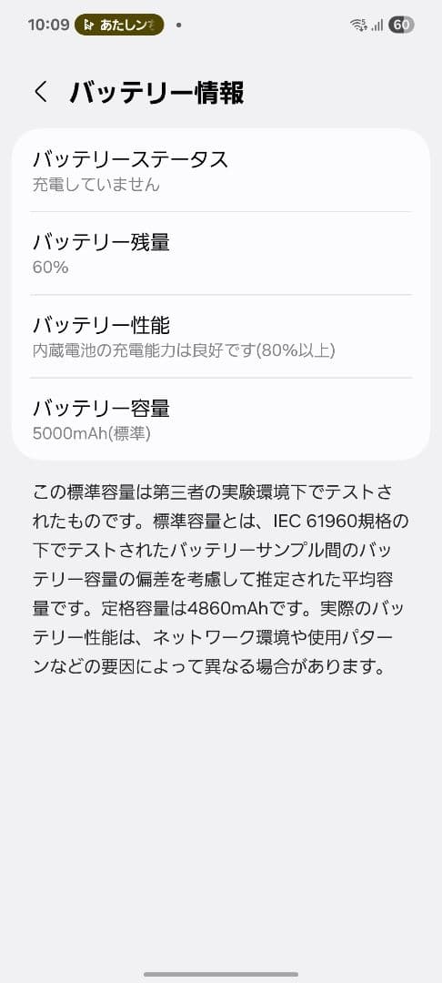 Galaxy A53 オーサムブルー 本体 クリアケース付き