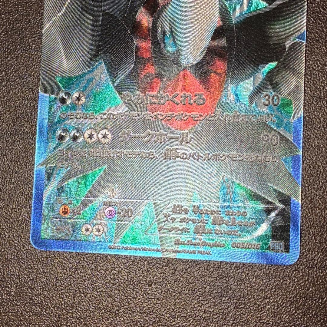 ポケモンカード　ダークライ　プラズマ団