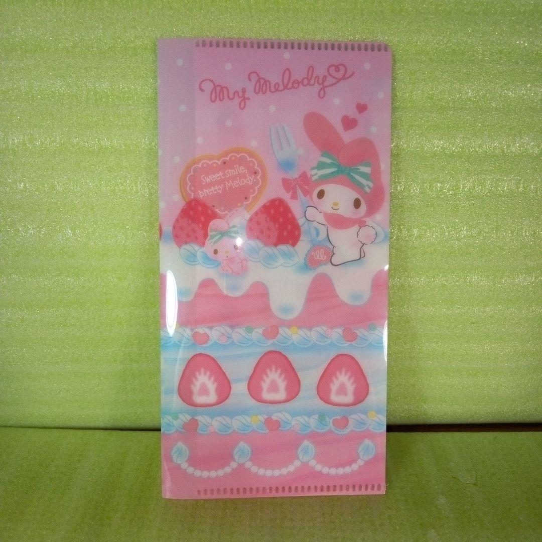 マイメロディ　MY MELODY　いちご新聞　GO! GO! チケットファイル