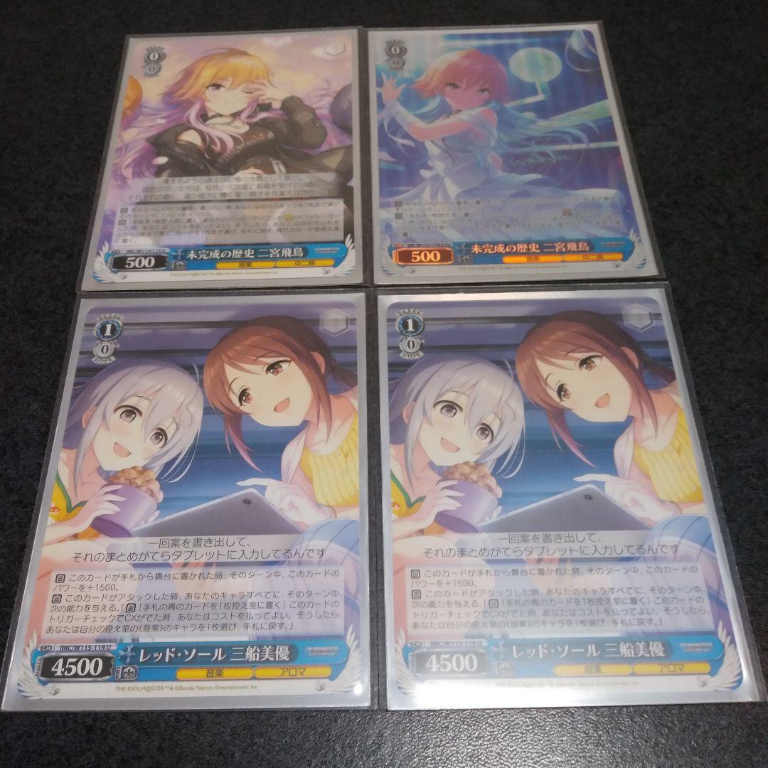 ヴァイスシュバルツ　アイドルマスター　シンデレラガールズ　デッキ