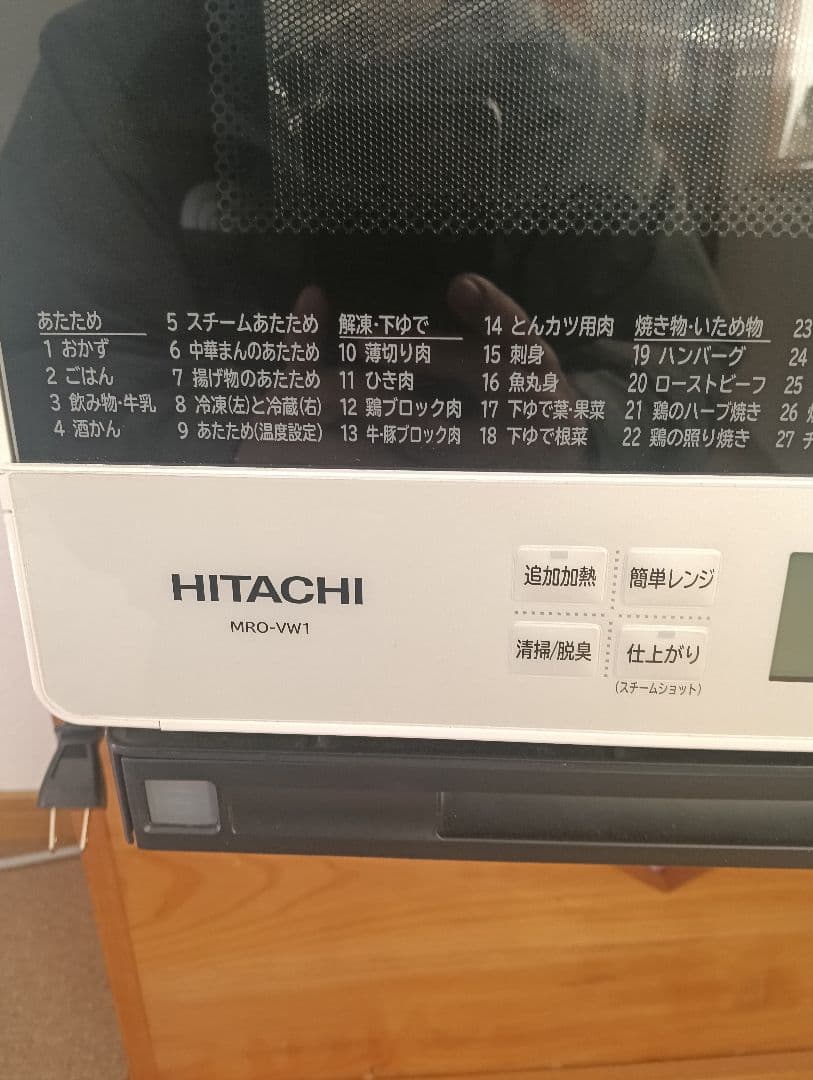 日立 過熱水蒸気オーブンレンジ　ヘルシーシェフ MRO-VW1 美品