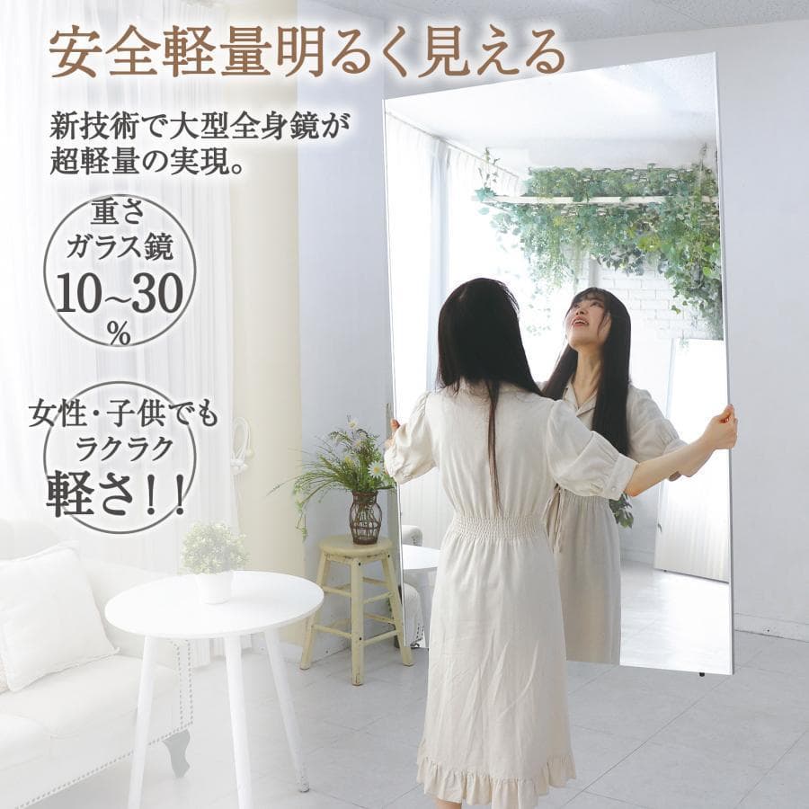 2103,4ダンスミラー 割れない鏡 幅100cmｘ160cm キャスター付き