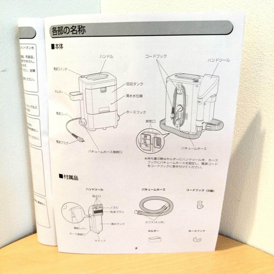 【美品】アイリスオーヤマ リンサークリーナー RNS-300 2023年製