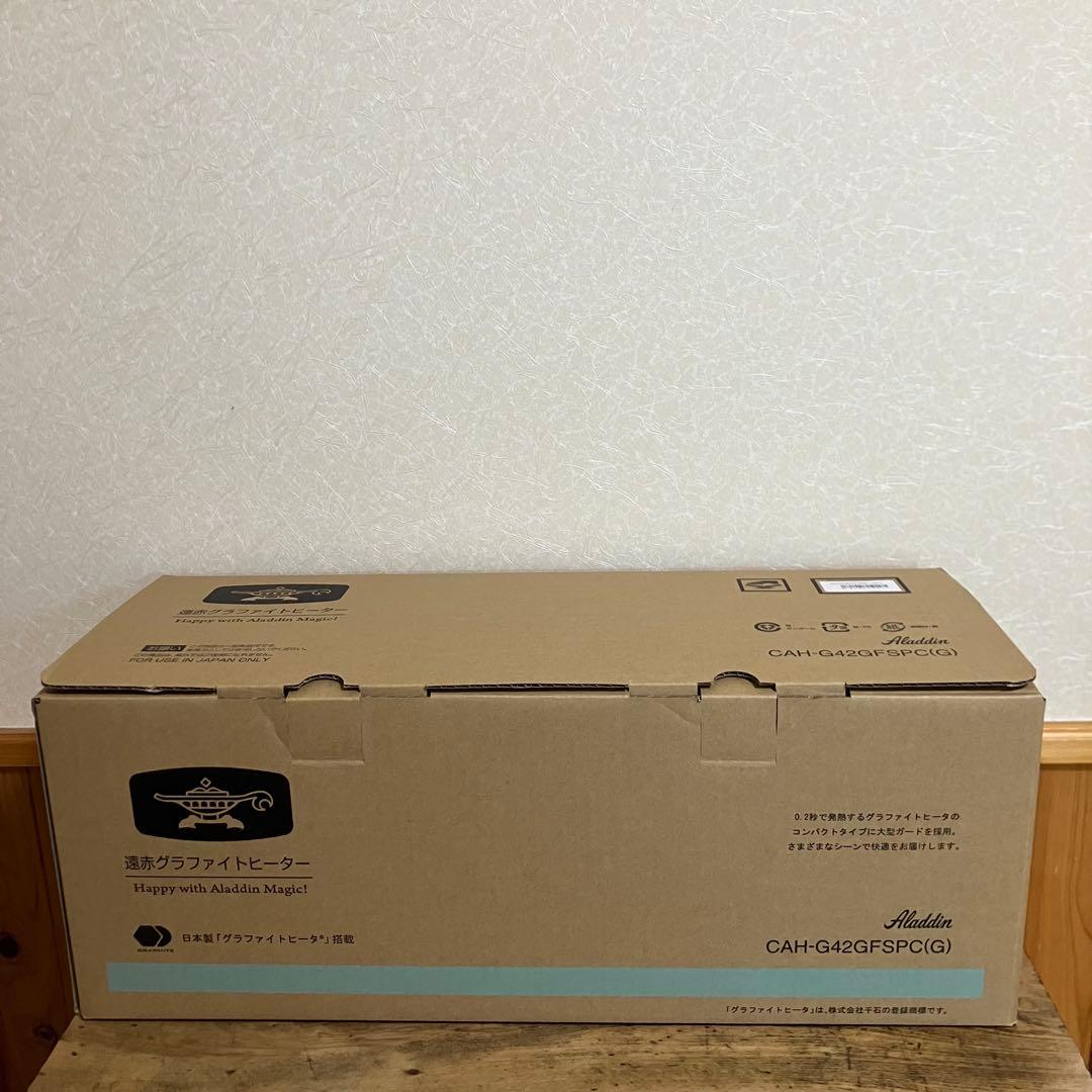アラジン グラファイトヒータートリカゴ CAH-G42GF 2025年モデル