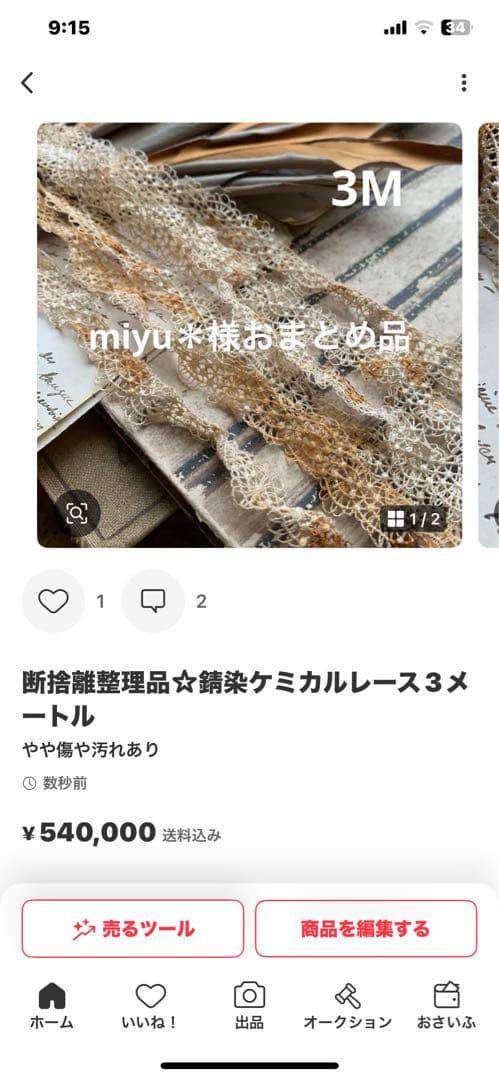 miyu＊ ②