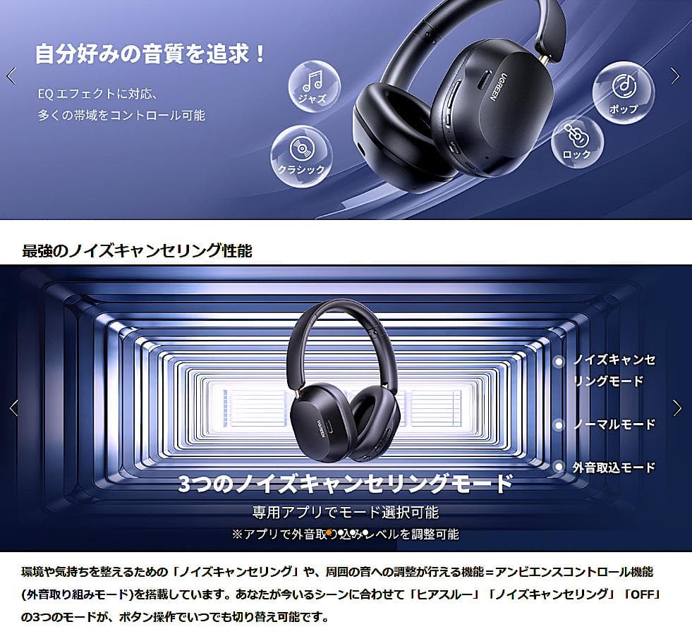 ⭕新品【UGREEN ワイヤレスヘッドホン HiTune Max5c 】白色