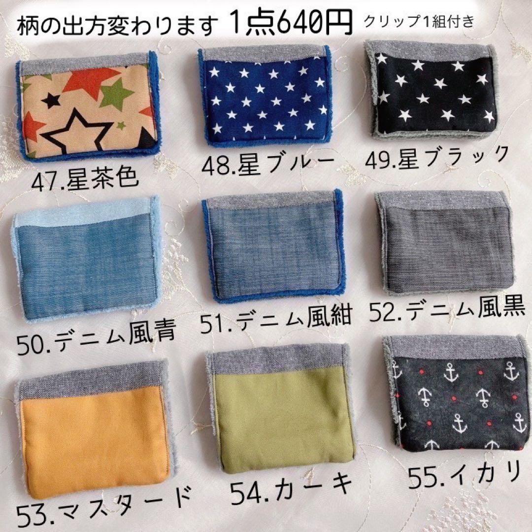 ズボラさんの移動ポケット風ハンカチ♪3枚目から440円☆入園入学準備・受付D01
