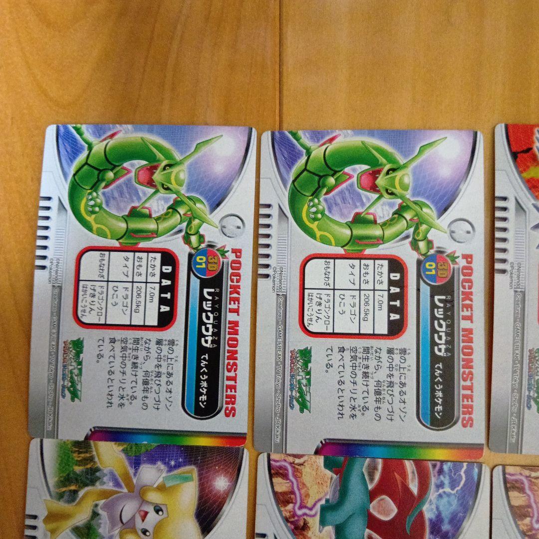 ポケモン全国図鑑３Ｄカード