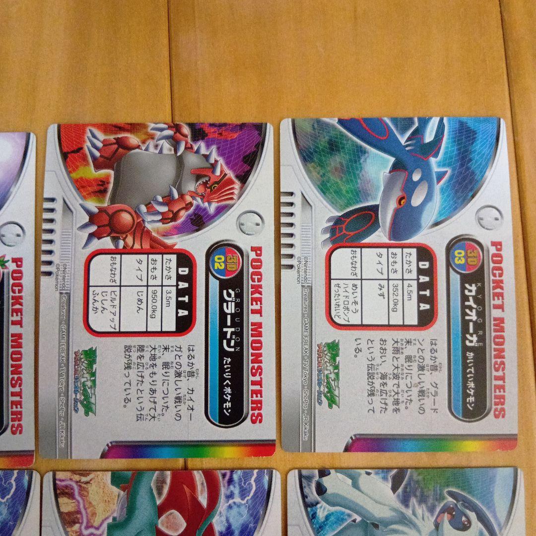 ポケモン全国図鑑３Ｄカード