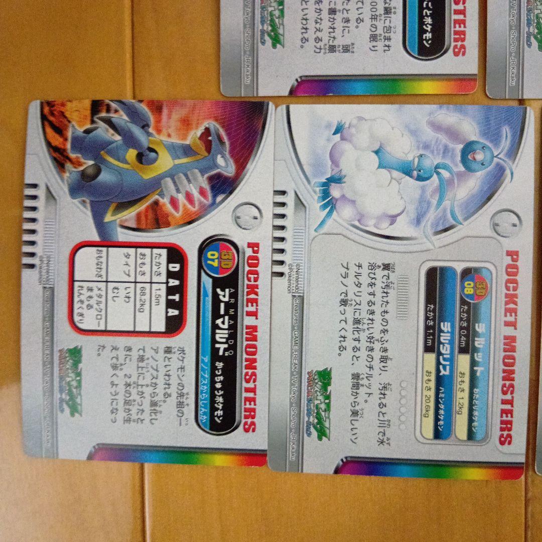ポケモン全国図鑑３Ｄカード