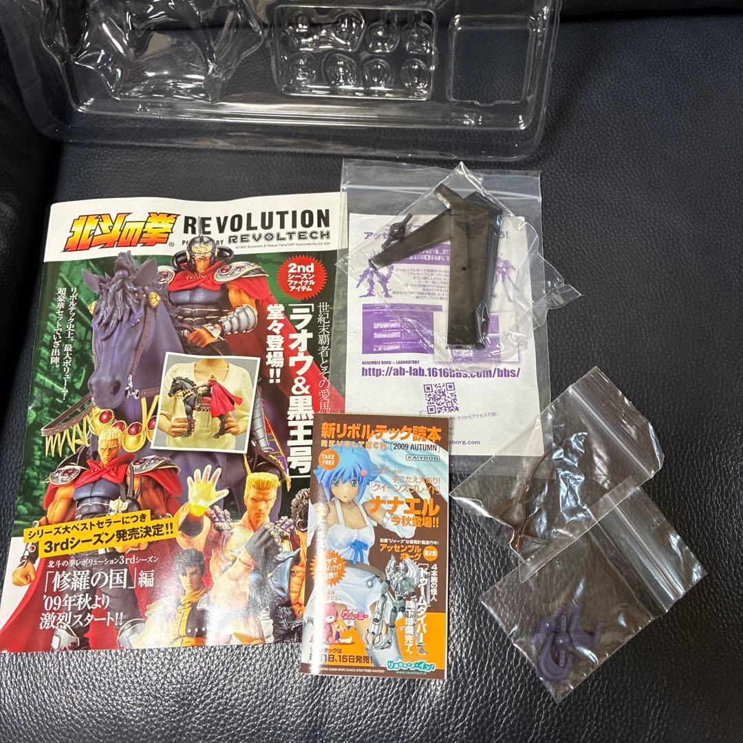 リボルテック 北斗の拳 レボリューションNo.014 ラオウ＆黒王号