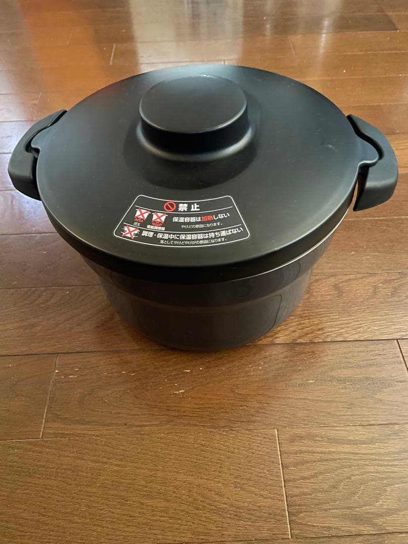 サーモス真空保温調理器シャトルシェフ 2.8L