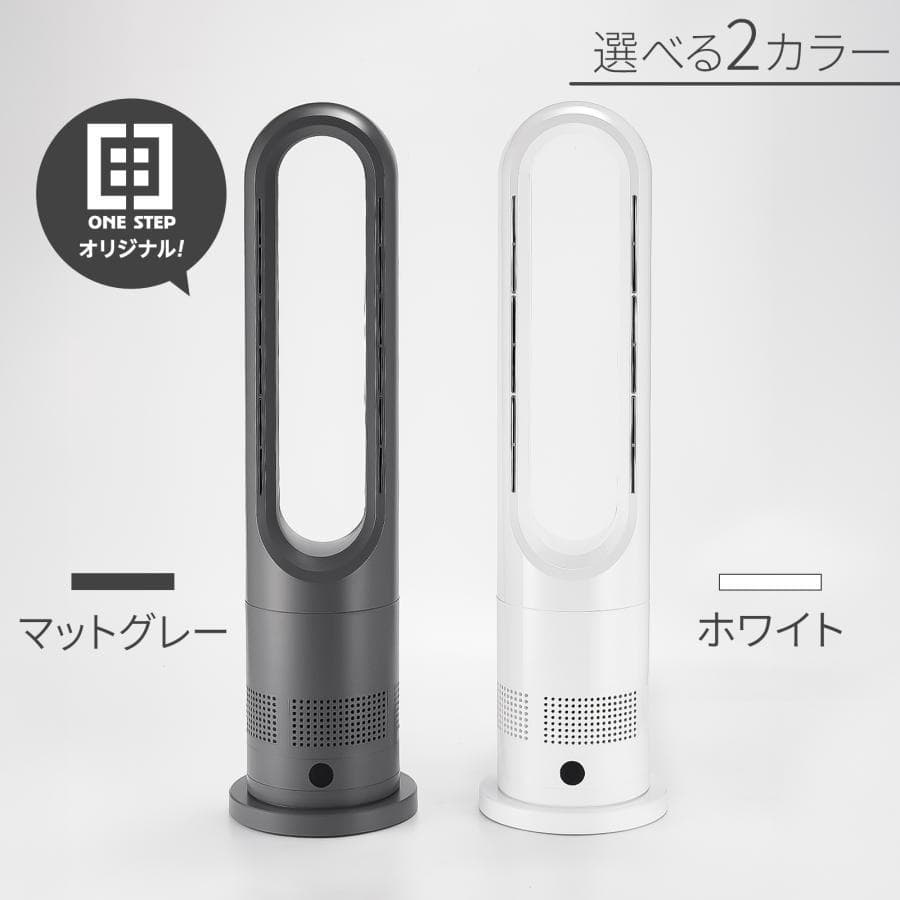 タワーファン 冷暖 扇風機 冷暖兼用 dcモーター 静音羽なし スリム 76cm