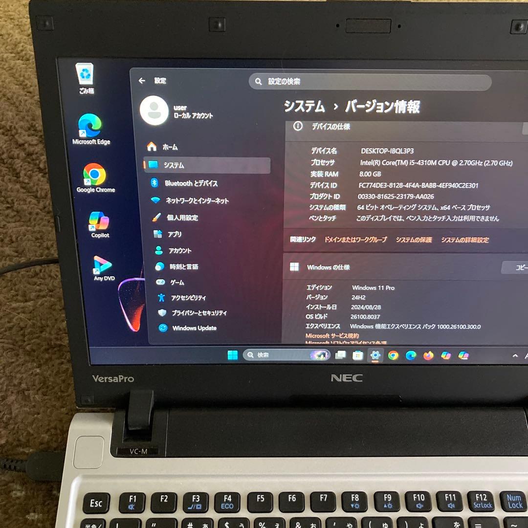 ★VersaPro 最新Win11Pro Core i5/高速SSD240GB