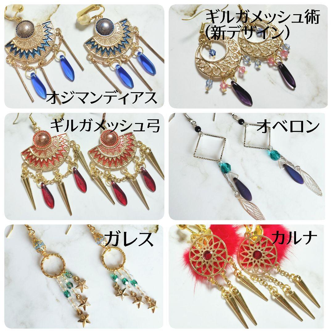 【最低150円〜】FGOイメージアクセサリー 【在庫処分セール】