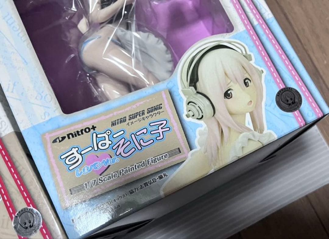 すーぱーそに子 バレンタインver しまパンver
