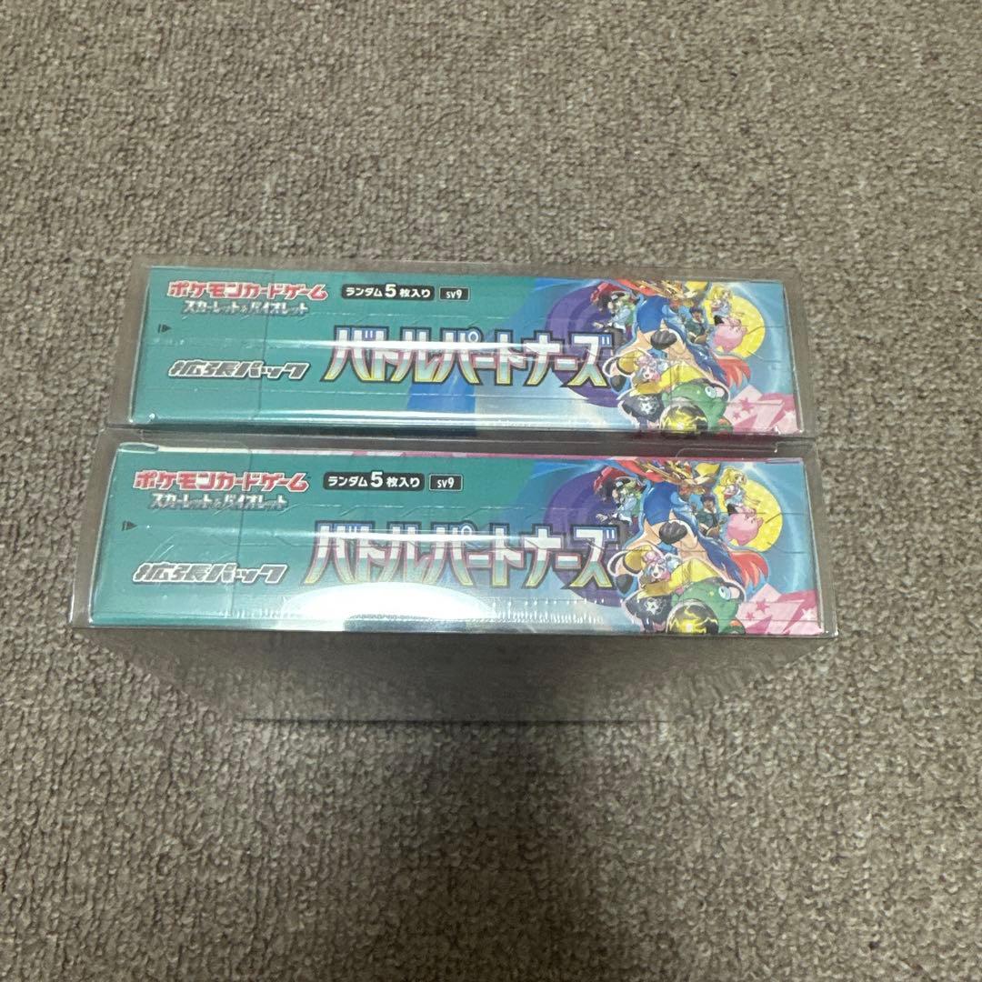 ポケモンカード　シュリンク付き　バトルパートナーズ　2BOX まとめ売り
