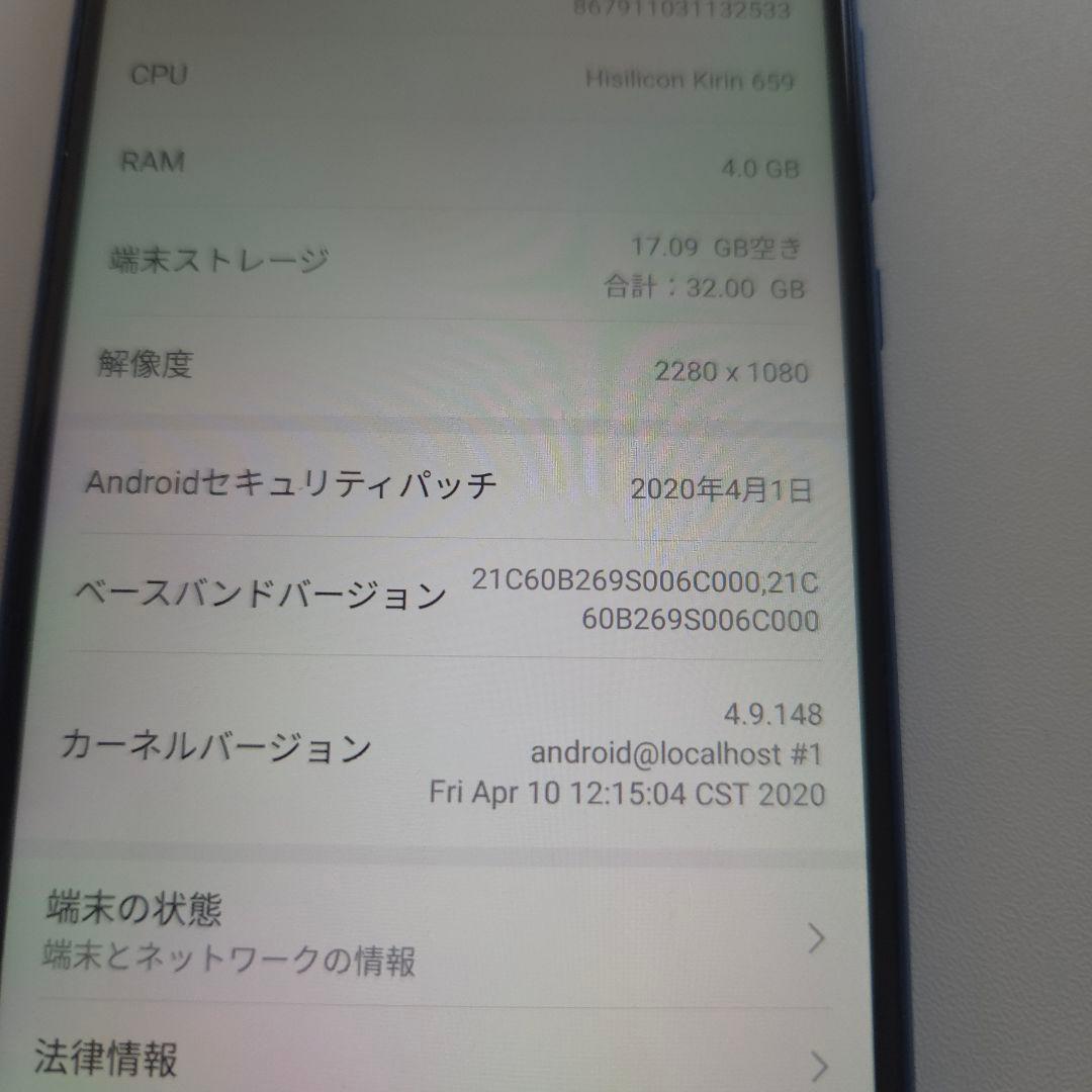 Huawei P20 Lite シムフリー アンドロイド9 ６４５